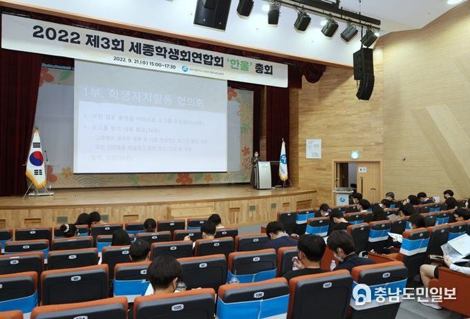 세종시교육청, 초․중․고 학생연합회(한울) 총회 추진