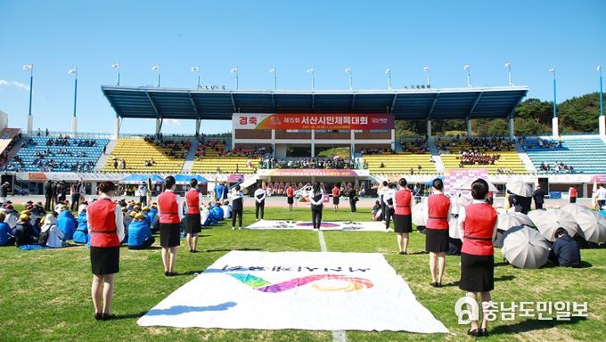 서산시, 제15회 서산시민체육대회 성료