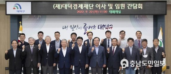 최충규 이사장, 지역 기업과 대덕경제재단 발전방안 논의