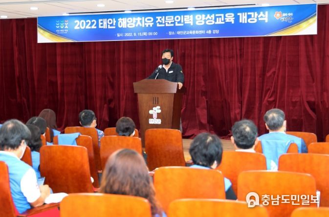 15일 군 교육문화센터에서 열린 해양치유 전문인력 양성 교육 개강식 모습.
