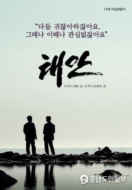 영화 ‘태안’ 포스터.