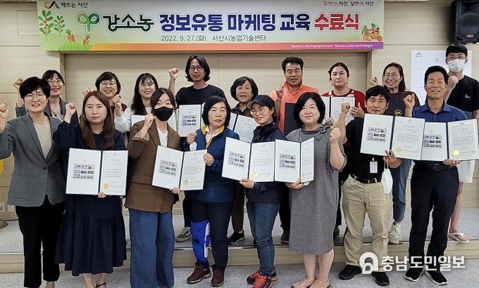 27일 농업기술센터 정보화교육장에서 강소농 정보유통 마케팅 교육 수료식을 개최했다