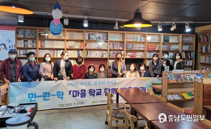 태안교육지원청, 민-관-학 태안행복마을학교 함께 길을 찾다