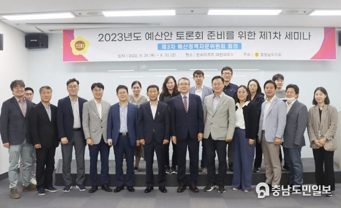 2023년 예산안 토론회 대비 제1차 세미나