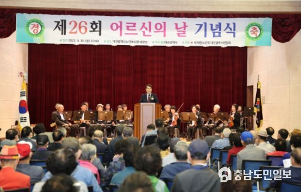 이상래 대전시의장, 제26회 노인의 날 기념 행사 참석