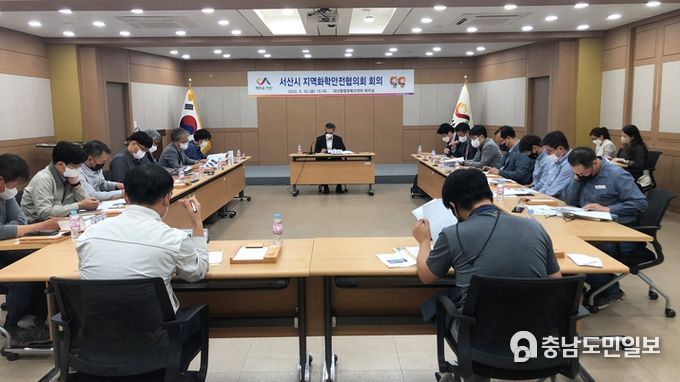 서산시, 화학물질 배철저감을 위한 지역화학안전협의회 회의 개최