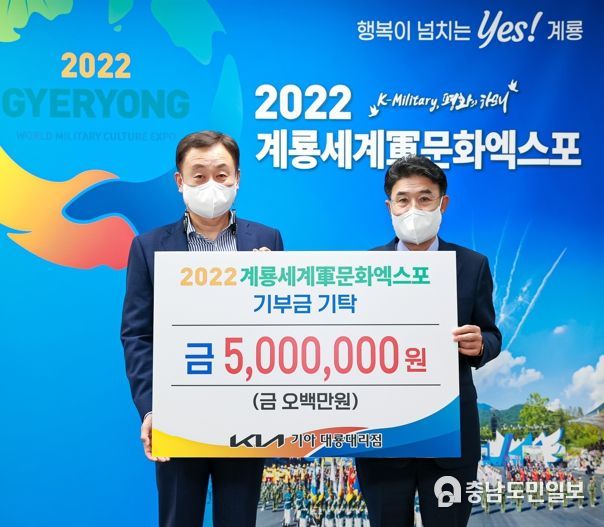 기아자동차 대룡대리점, 軍문화엑스포 성공기원 기부금 쾌척