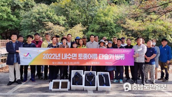 5일 운산면 용현계곡 일원에서 개최된 다슬기 방류행사