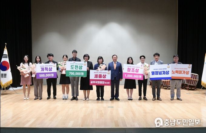 세종시 빛낼 반짝이는 아이디어, 한자리에