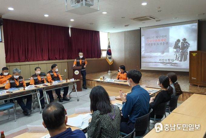 서산소방서, 긴급구조종합훈련 대비 기관합동 도상훈련 실시