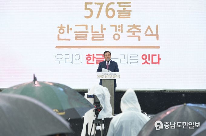 세종시, 576돌 한글날 경축행사 성료