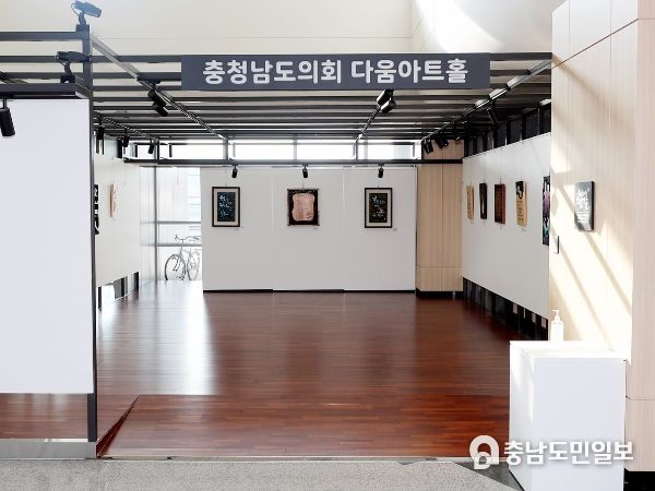 충남도의회 다움아트홀 ‘제19회 충남서각예술대제전’ 개최