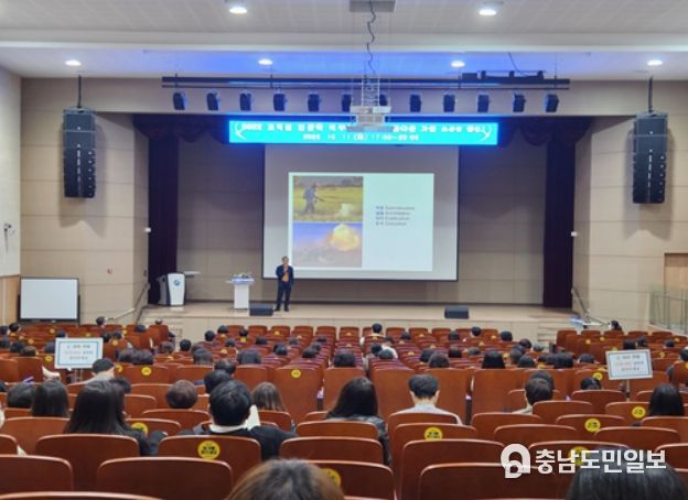 2022 교직원 인문학 직무연수
