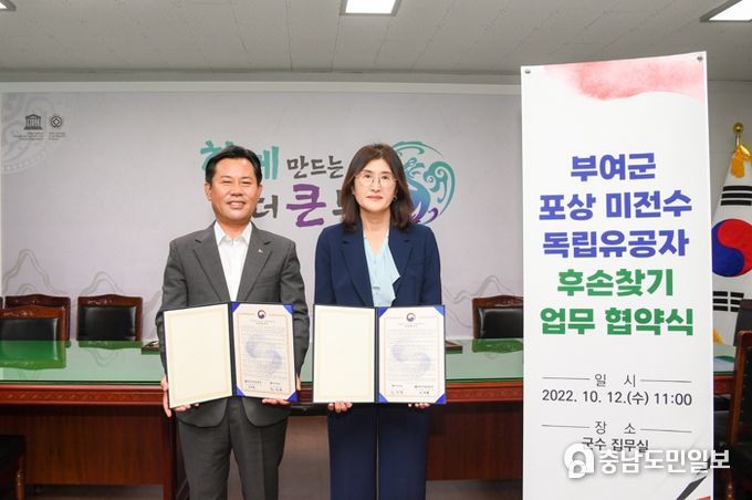 부여군, ‘포상 미전수 독립유공자 후손’ 찾는다