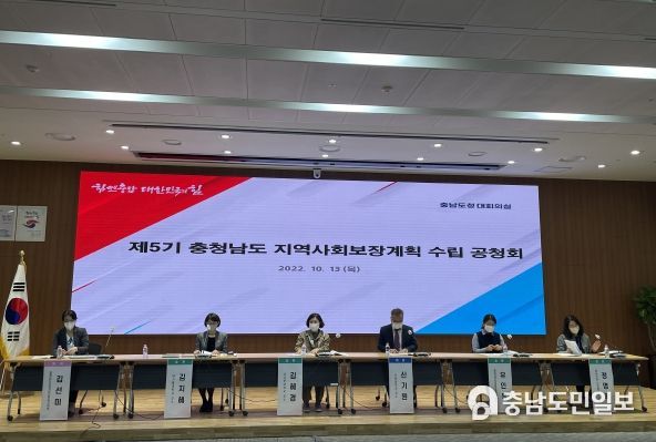 지역사회보장계획 공청회