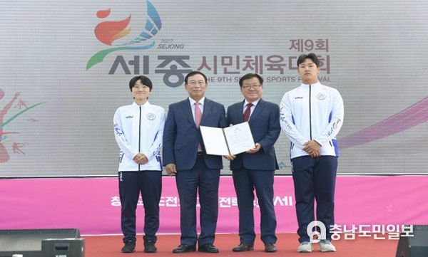 세종시 제103회 전국체전 출정식