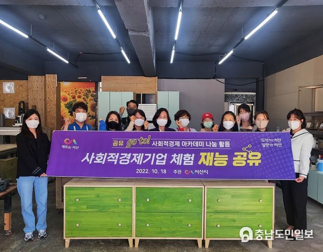 지난 18일 서산다님길협동조합에서 교육생들이 원목 수납장 기부식을 했다