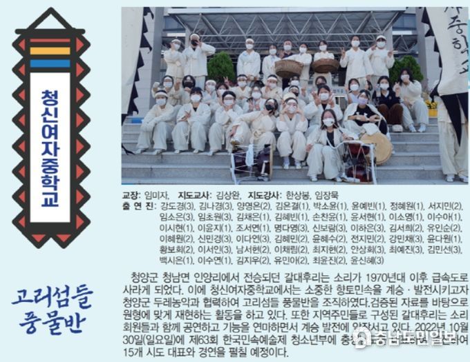 참가팀(청신여자중 풍물놀이)