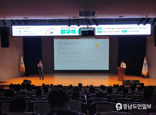 세종시, 드라마로 보는 가족 간 소통의 중요성