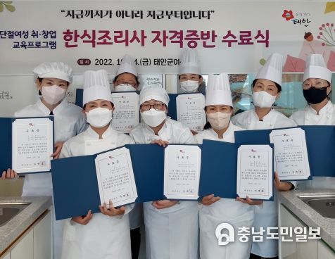 한식조리사 자격증반 수료식