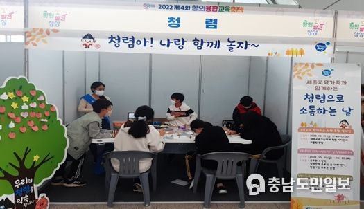 21일, 정부세종컨벤션센터에서 세종교육가족과 함께하는 청렴으로 소통하는 날 캠페인이 펼쳐지고 있다.