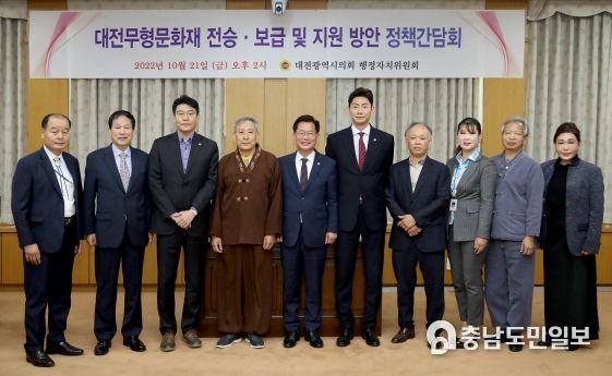 대전시 ‘무형’의 문화적 자산, 전승⁃보급을 넓히기 위한 방안 마련 간담회 개최