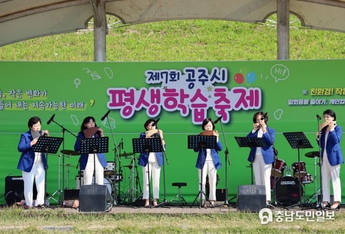 제7회 공주시 평생학습축제 성황리 열려
