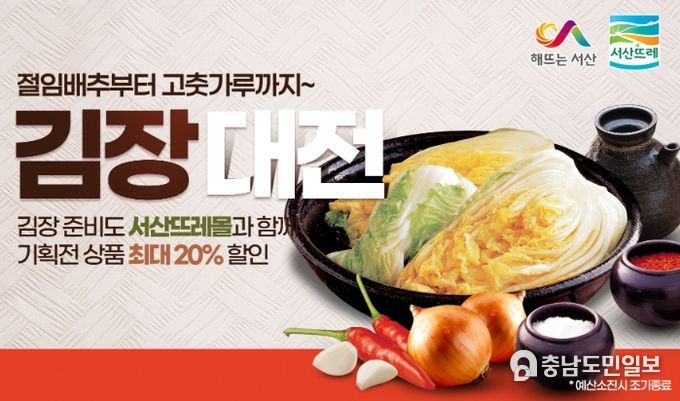 서산뜨레몰 기획전 홍보물