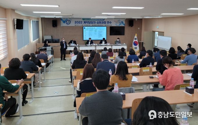 충남교육청, 계약업무 담당자 역량 제고 통해 청렴‧공정한 교육행정 구현