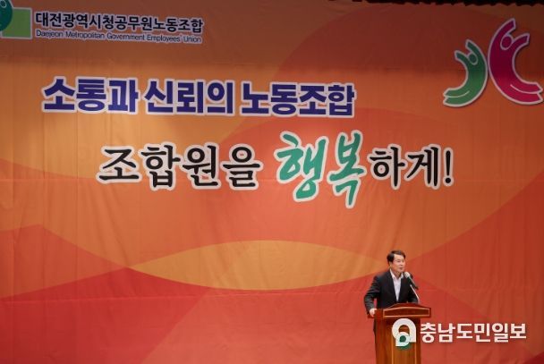 공무원노동조합출범식