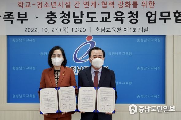충남교육청, 학교-청소년시설 간 연계·협력 강화 업무협약 체결