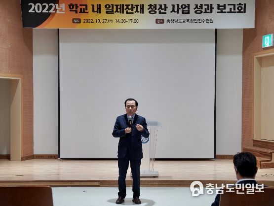 충남교육청, 학교 내 일제잔재 청산 사업 성과보고회