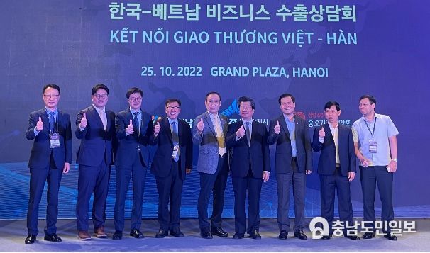 2022 충청권 TJB 베트남 비즈니스 매칭데이 개회식