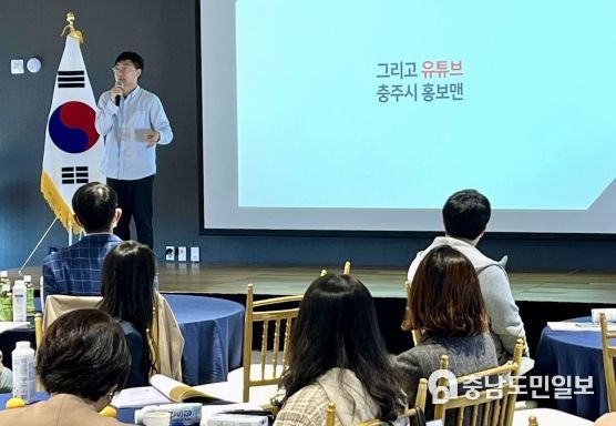 충남교육청, 2022 홍보 업무 담당자 역량 강화 연수 실시
