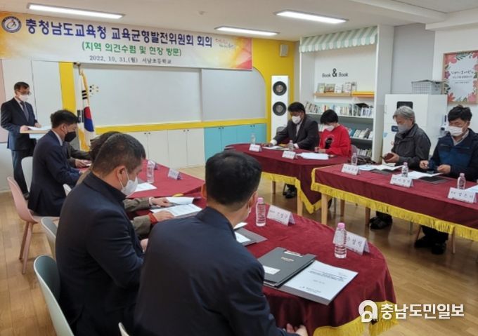 2022년 1회 충청남도교육청 교육균형발전위원회
