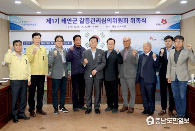 제1기 갈등관리심의위원회 위촉식