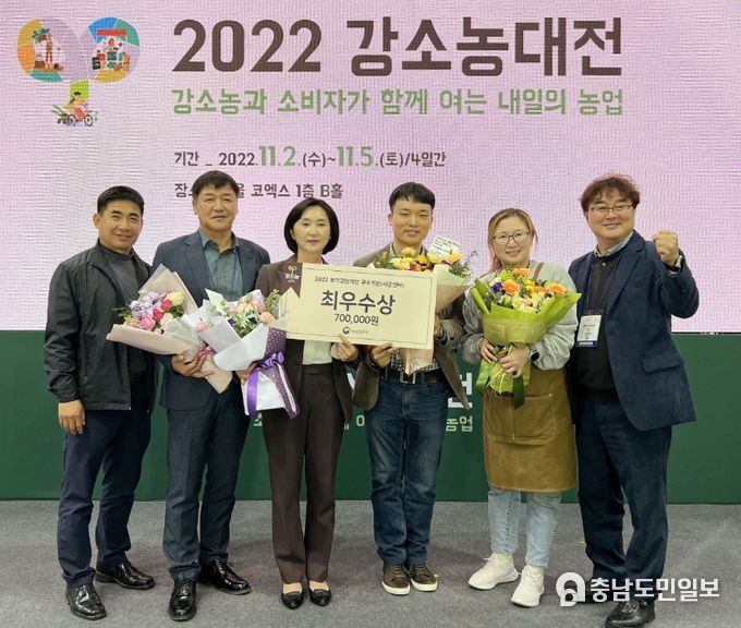 2일 서울시 코엑스에서 진행된 시상식 모습(사진 왼쪽부터 농기센터 이종호 주무관·이중한 팀장·임미영 소장·조형우 지도사, 지역 농업인 전혜선·김진혁).
