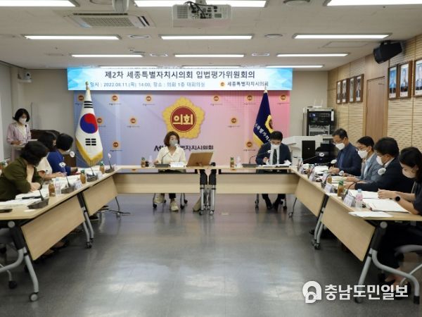 세종시의회 입법평가제 지방의회 우수사례 경진대회 결선 진출