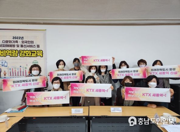 'KTX세종역 신설 목소리' 여성단체로 확대