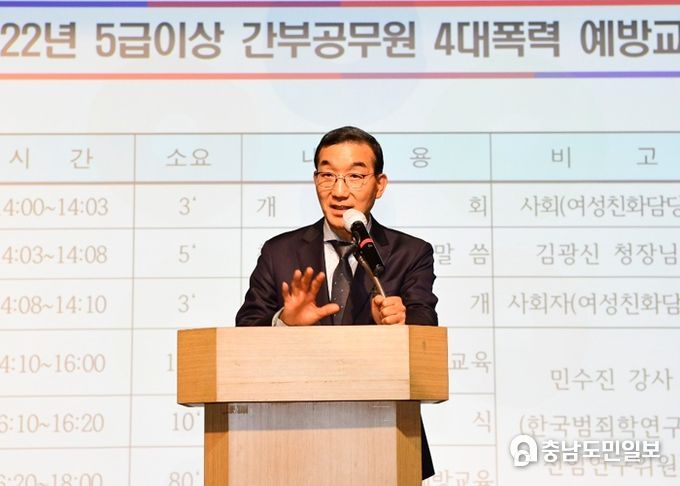 대전 중구, ‘간부공무원 4대폭력예방교육’ 실시