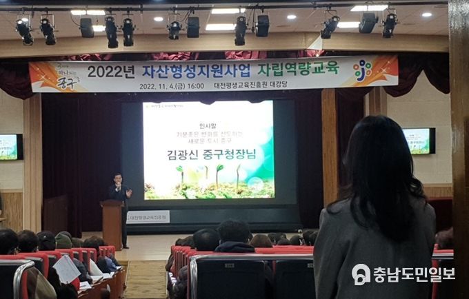 대전 중구, 자산형성지원사업 자립역량교육 실시