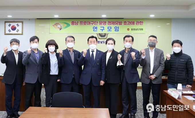 충남도의회, 충남 프로야구단 설립시 경제효과 논의