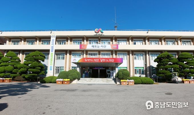서산시청