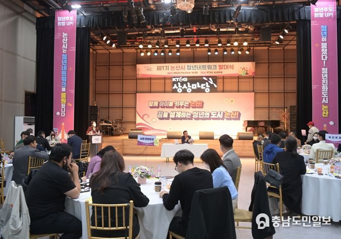 논산 청년들이 뭉쳤다! 제1기 청년네트워크 발대식 개최