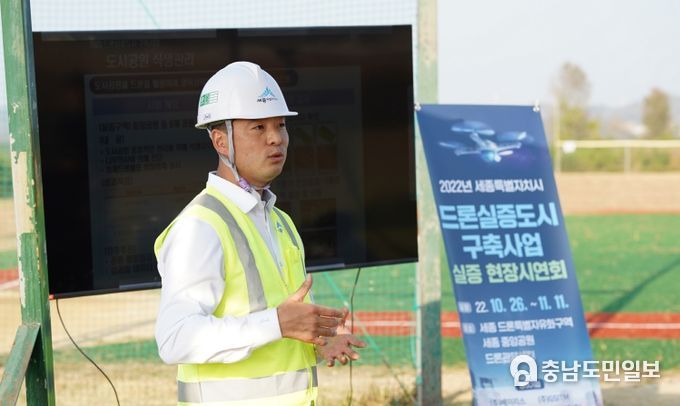 세종시, 드론기술 고도화로 신성장 동력 마련