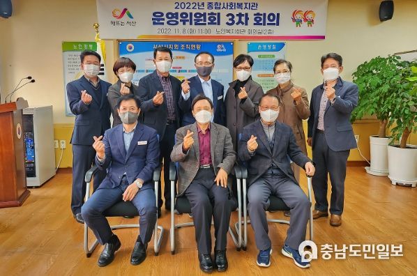 8일 노인복지회관에서 열린 서산시종합사회복지관 운영위원회 3차 회의 모습