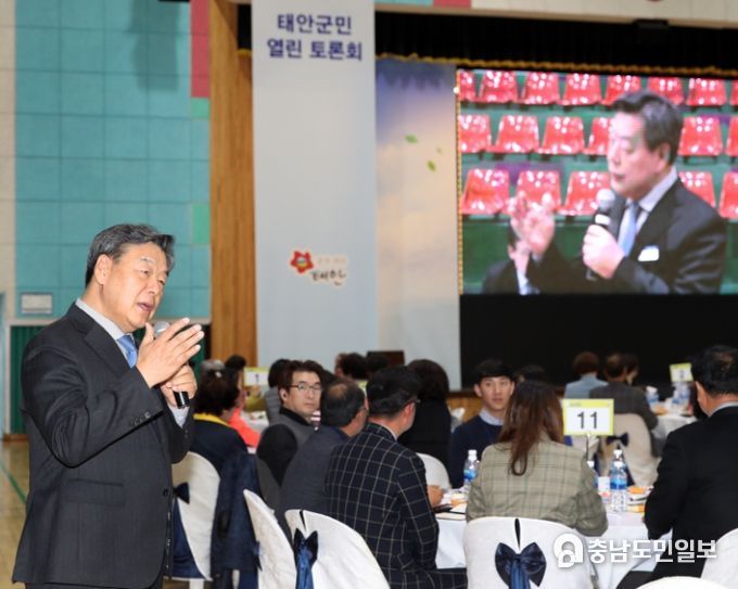 2019년 태안군민체육관에서 열린 태안군민 열린토론회 모습(2019. 4. 12.)