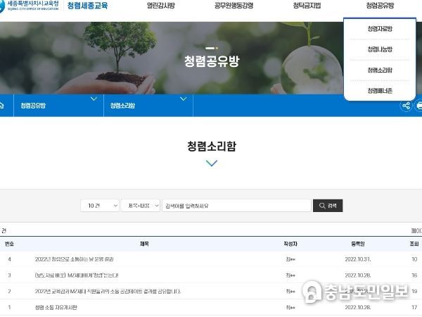 청렴소리함 캡처