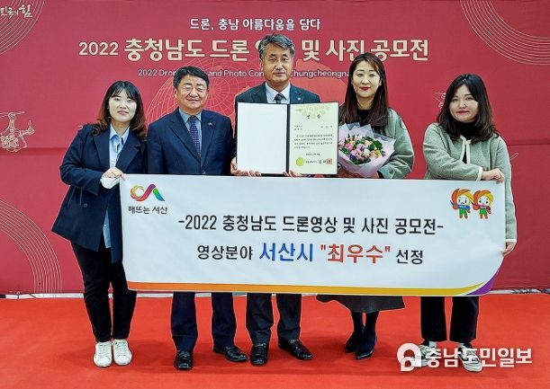 9일 충남도청에서 열린 2022 충청남도 드론영상 및 사진 공모전 시상식 모습