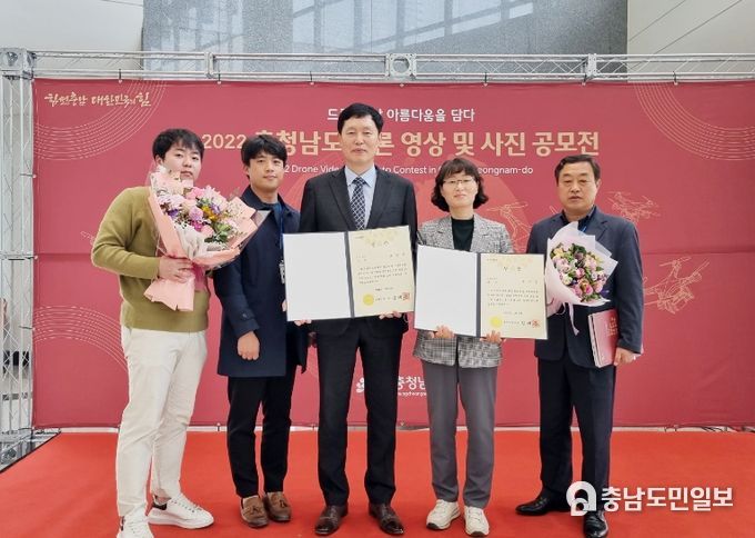 9일 충남도청에서 진행된 ‘2022 충청남도 드론 영상 및 사진 공모전’ 시상식 모습